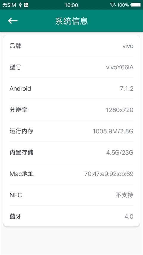 Root大师安卓版v888661