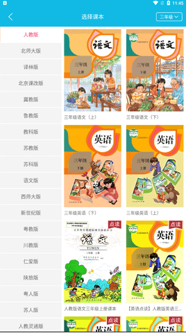 作业精灵免费版v3.8.32
