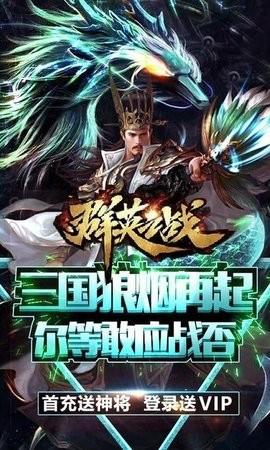 三国群英纪单机版v1.39