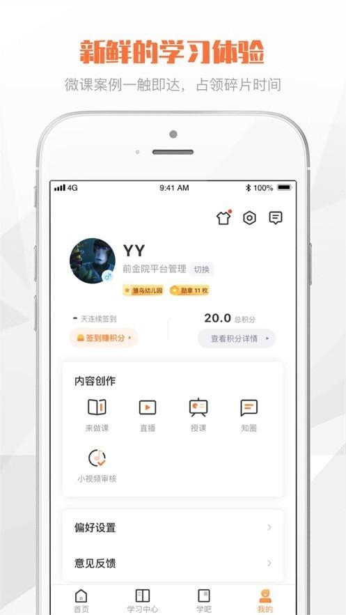 登塔学苑最新版v1.4.7