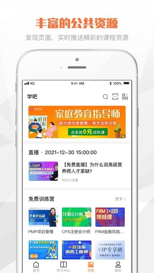 登塔学苑最新版v1.4.7