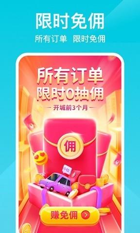 小拉出行司机版v1.8.20