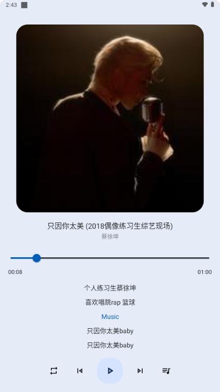 适配音乐app下载最新版v4.0.0