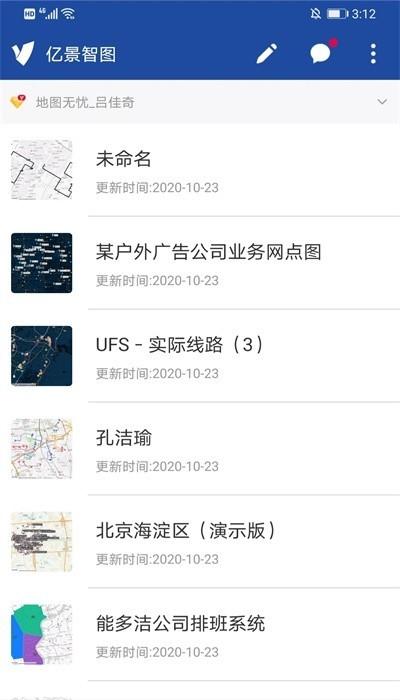 亿景智图破解版v2.8.9