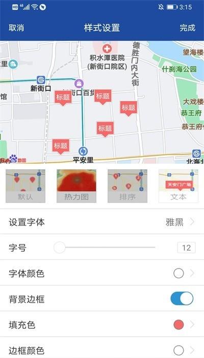 亿景智图破解版v2.8.9