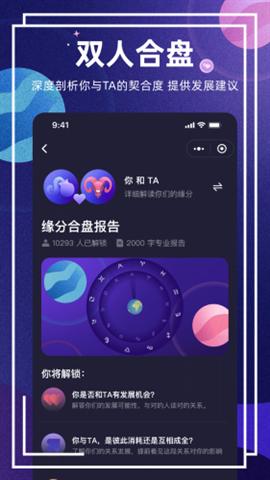 预见塔塔破解版v4.2.0