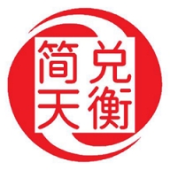 简兑天衡安卓版
