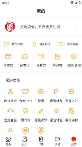 简兑天衡安卓版v2.4.0806