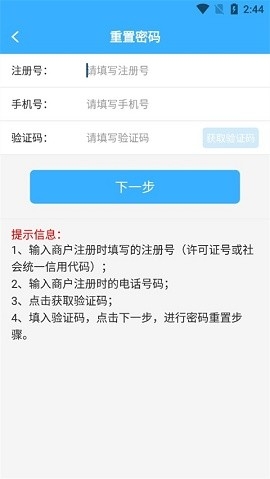 陇上食安手机版v1.3.14