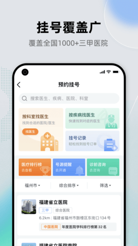 医护网安卓版v8.3.0