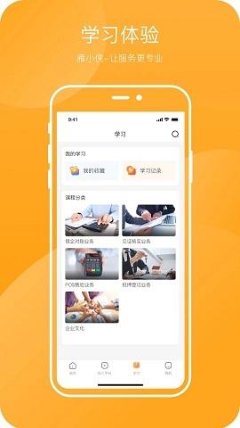 雁小侠正版安装包下载v1.5.1.6
