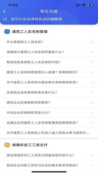 慧匠通安卓版v1.4.0