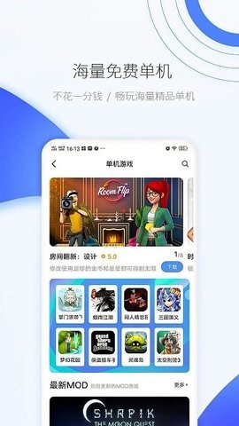 爱吾游戏宝盒最新版v2.5.3.1