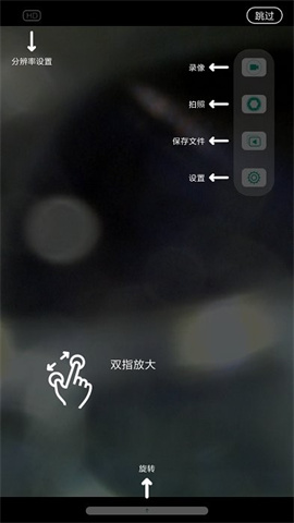 inskam内窥镜 第1张图