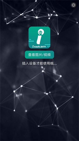 inskam内窥镜 第2张图