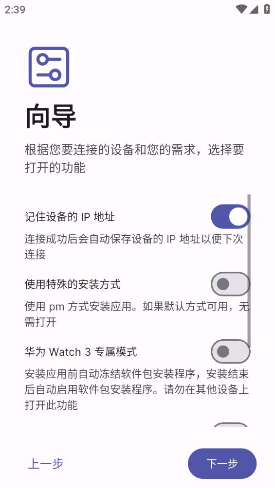 wearos工具箱安卓版v2.3.3