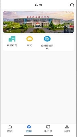 智慧宝职安卓版50.86MB