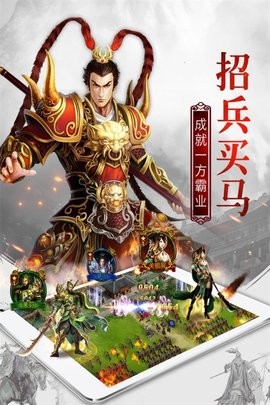 权御三国最新版v1.18.07.04