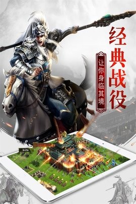 权御三国最新版v1.18.07.04