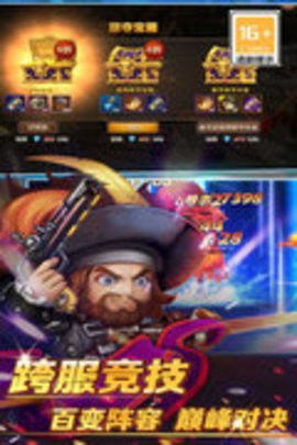 加勒比海盗启航破解版v5.2.0