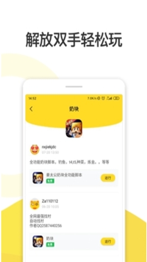 人鱼助手手机版v2.0.3