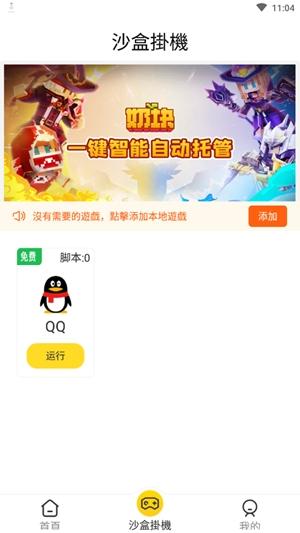 人鱼助手手机版v2.0.3