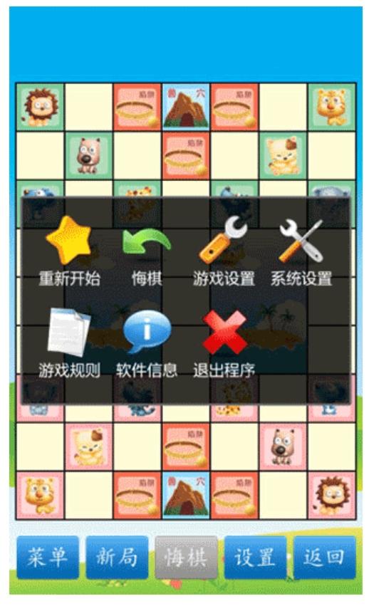 斗兽棋手机版v1.20