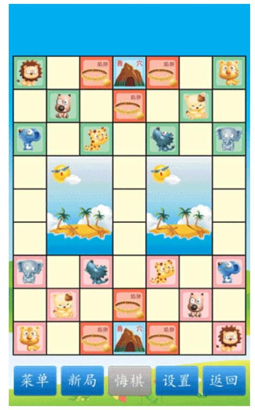 斗兽棋手机版v1.20