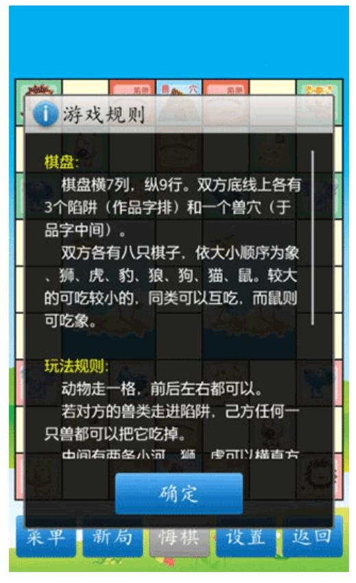 斗兽棋手机版v1.20