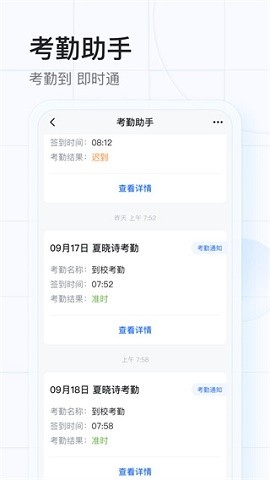 希沃魔方安卓版v1.3.24