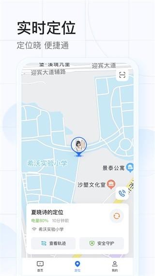 希沃魔方安卓版v1.3.24