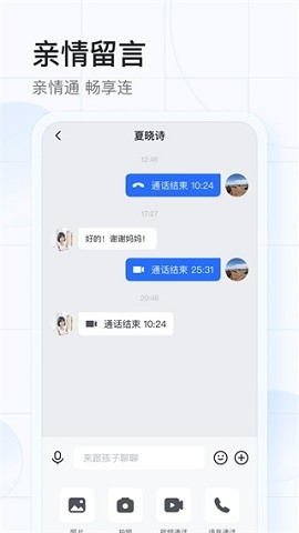希沃魔方安卓版v1.3.24