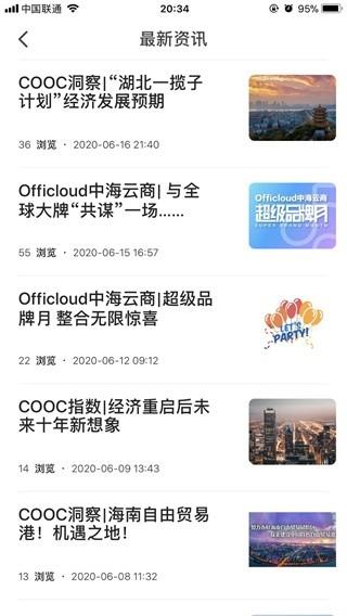 中海商务安卓版v4.6.3