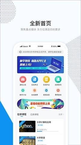 和学在线安卓版v1.5.7