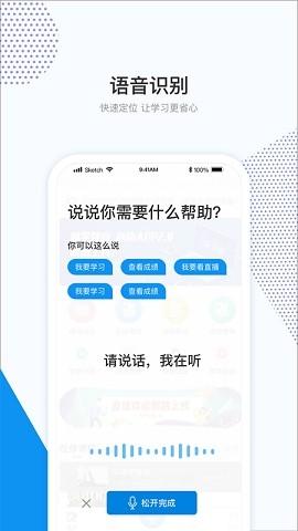 和学在线安卓版v1.5.7