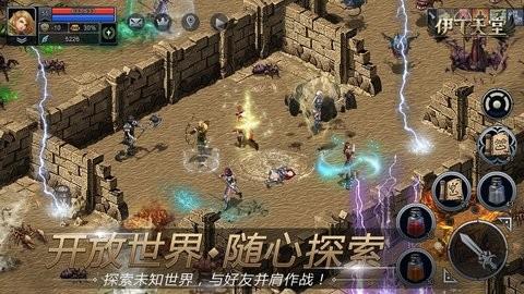 伊丁天堂正版v1.0.176541