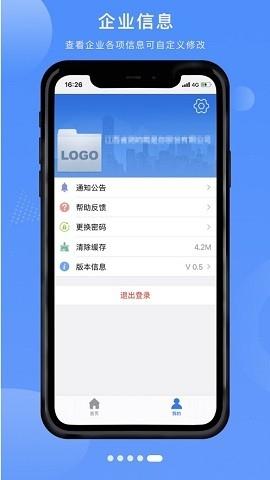 赣企开办e窗通最新版下载v3.1.7