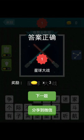 疯狂猜图安卓版v1.4.1