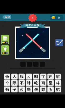 疯狂猜图安卓版v1.4.1