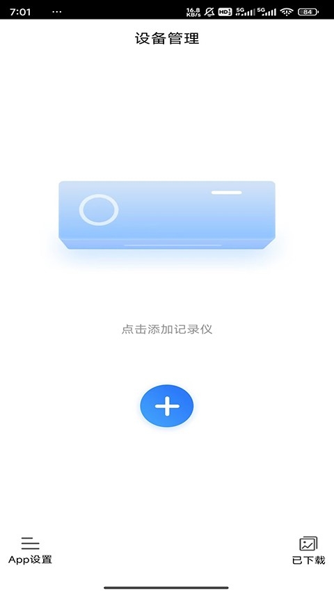 路影行车记录仪车机版v2.6.6