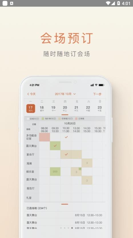 食尚订APP最新版v1.9.4