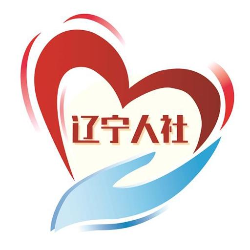 辽宁人社安卓版