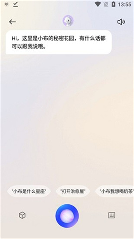 breeno小布助手 第3张图