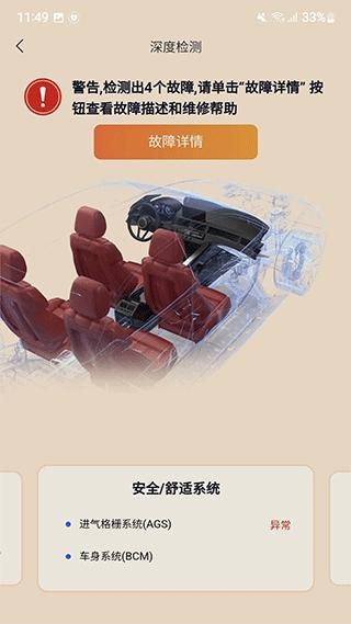 万车宝免费版v2.6.6