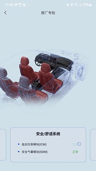 万车宝免费版v2.6.6
