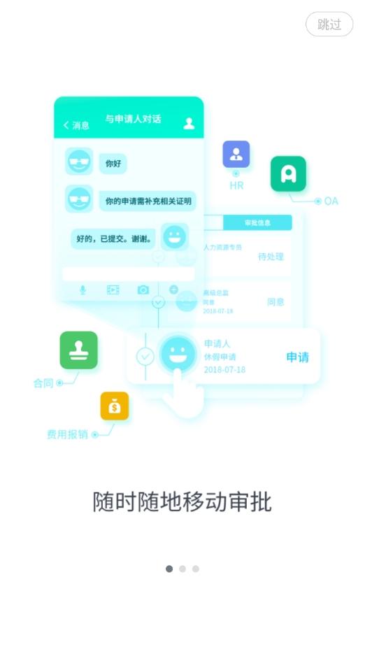 智行安踏手机版v7.6.25.2