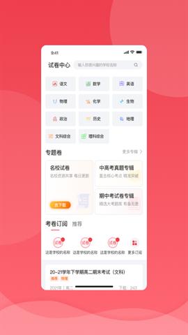 七天学堂查成绩 第2张图