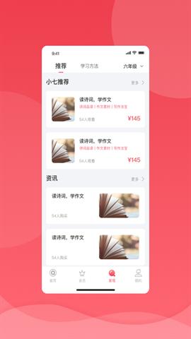 七天学堂查成绩 第5张图
