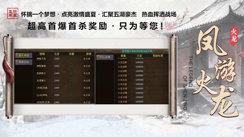 凤游180火龙安卓版v4.6.6