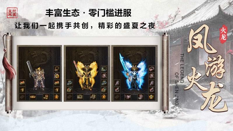 凤游180火龙安卓版v4.6.6